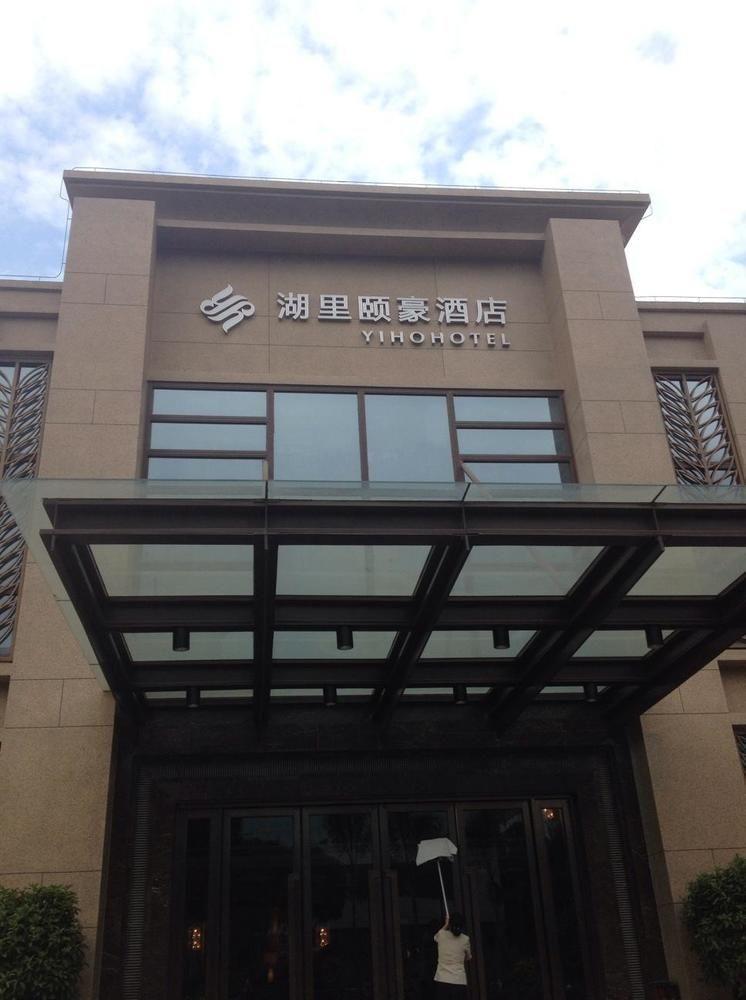 Yiho Hotel Xiamen Huli Exterior photo
