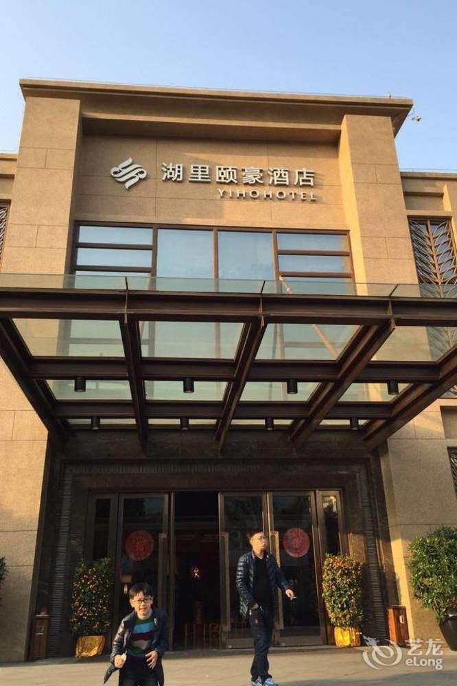 Yiho Hotel Xiamen Huli Exterior photo